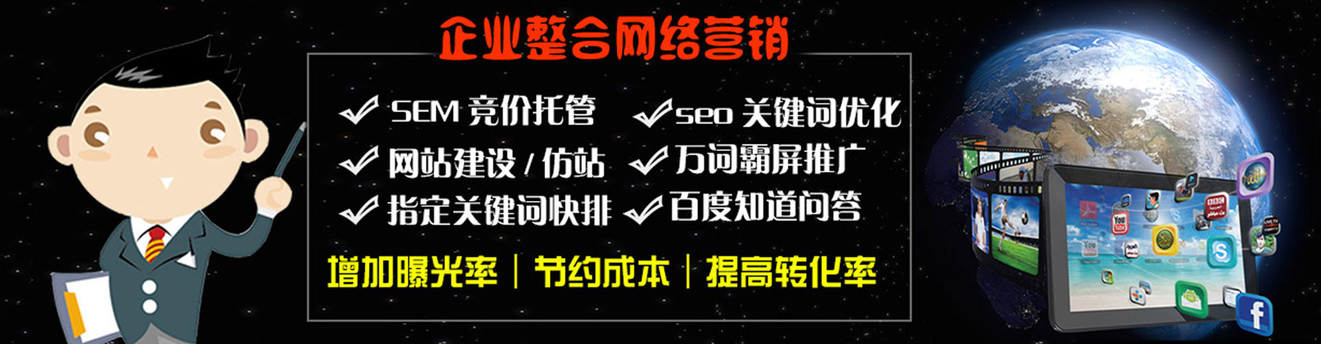 莱西sem服务